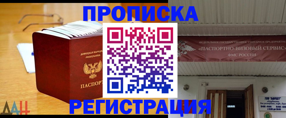 временная регистрация адрес в Зарайске