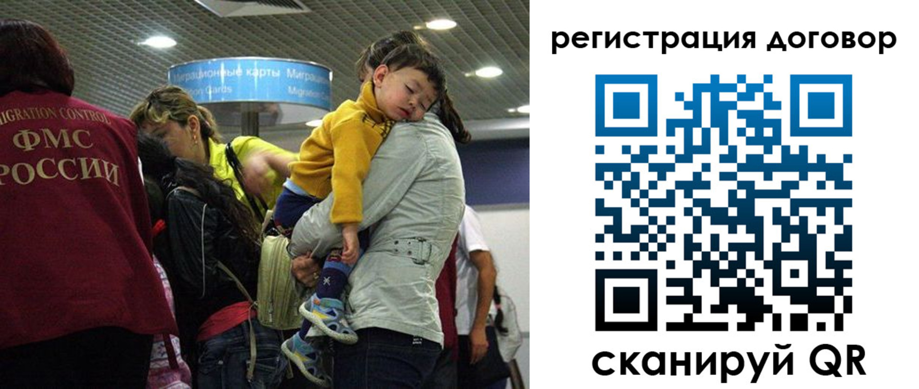временная регистрация для всех в Зарайске