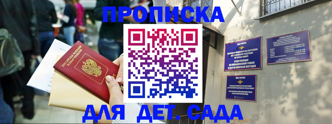 прописка ребенка в Зарайске