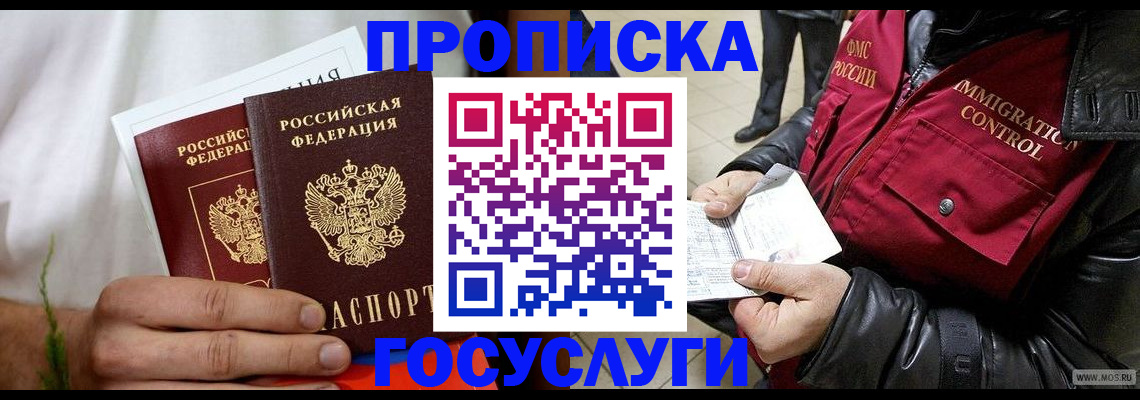 временная регистрация госуслуги в Зарайске
