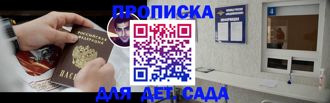 временная регистрация адрес в Зарайске