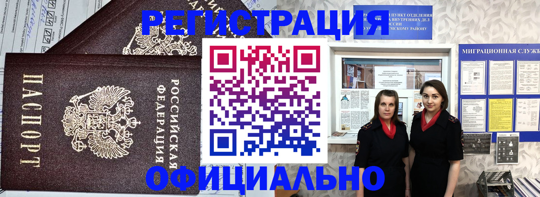 временная регистрация для всех в Зарайске